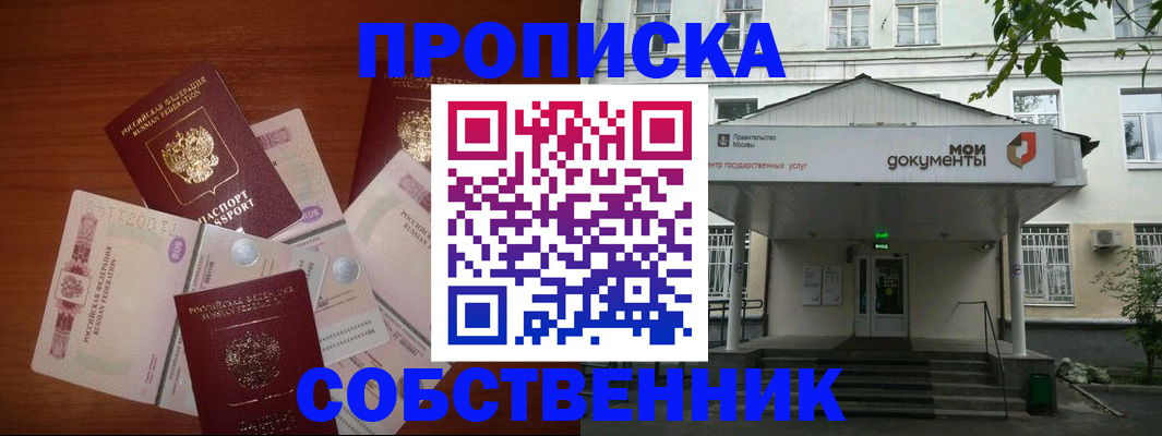 регистрация с договорными гарантиями в Горняке