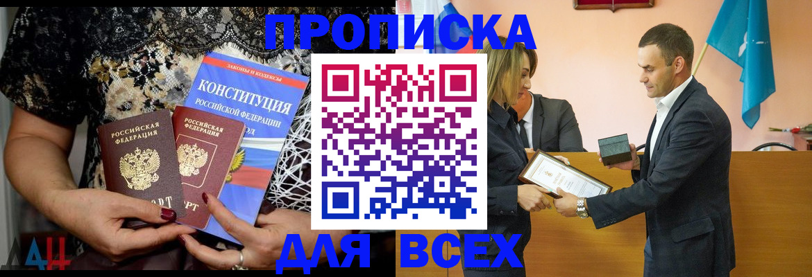 услуги по регистрации по РВП в Горняке