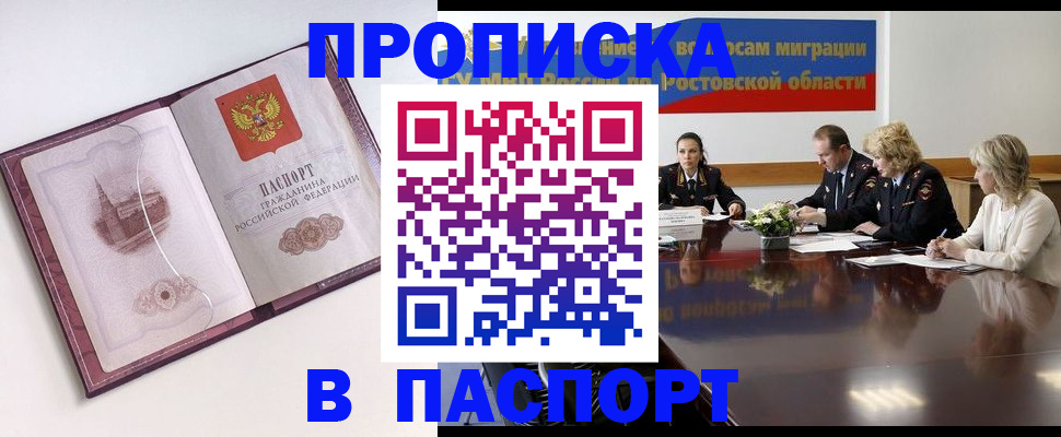 временная регистрация гарантия в Горняке