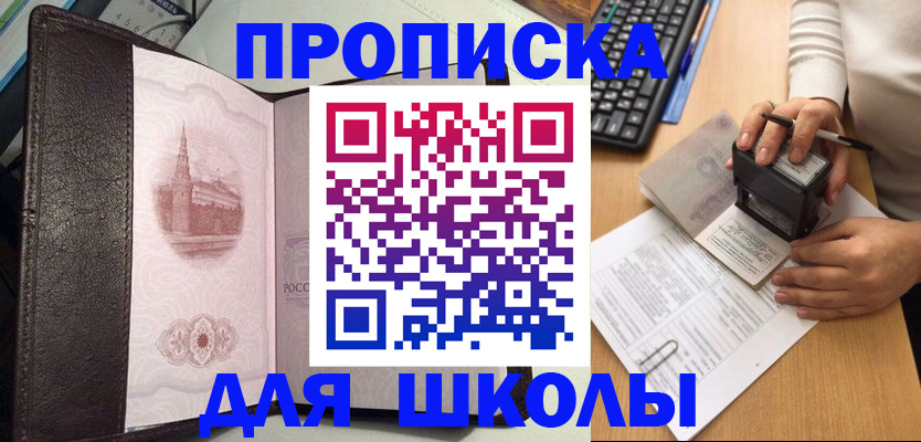 временная регистрация адрес в Горняке