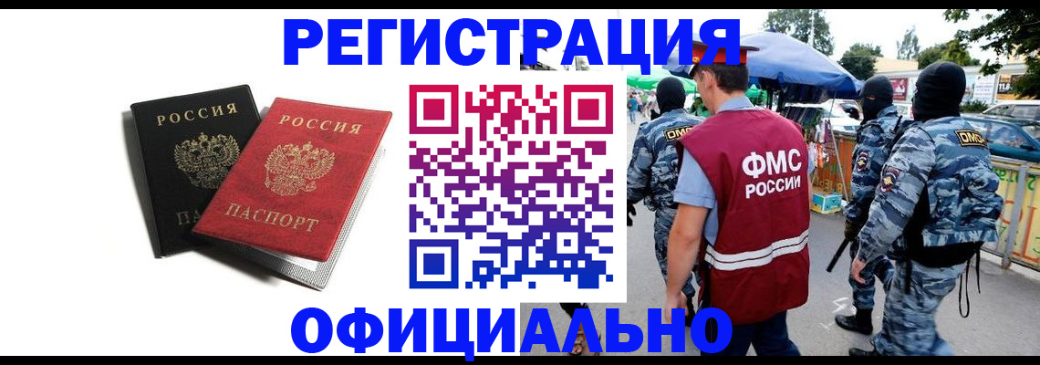 помощь с регистрацией ребёнка в Горняке